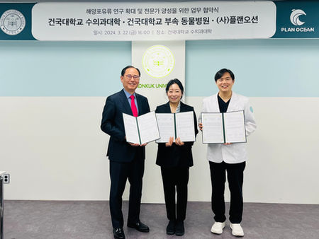 [Press Release] Plan Ocean Signs MOU with Konkuk University's College of Veterinary Medicine and Animal Hospital