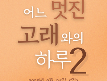 [교육] 어느 멋진 고래와의 하루 2