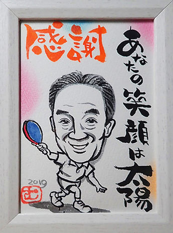 なすさん.jpg