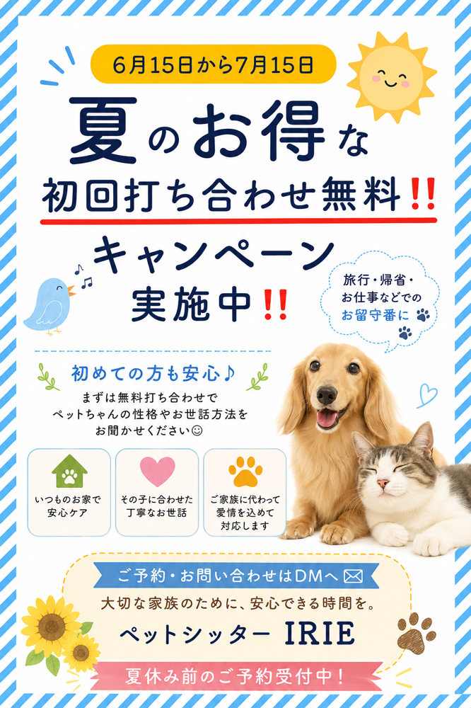 お知らせ