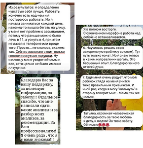 отзывы о работе с Татьяной Челик