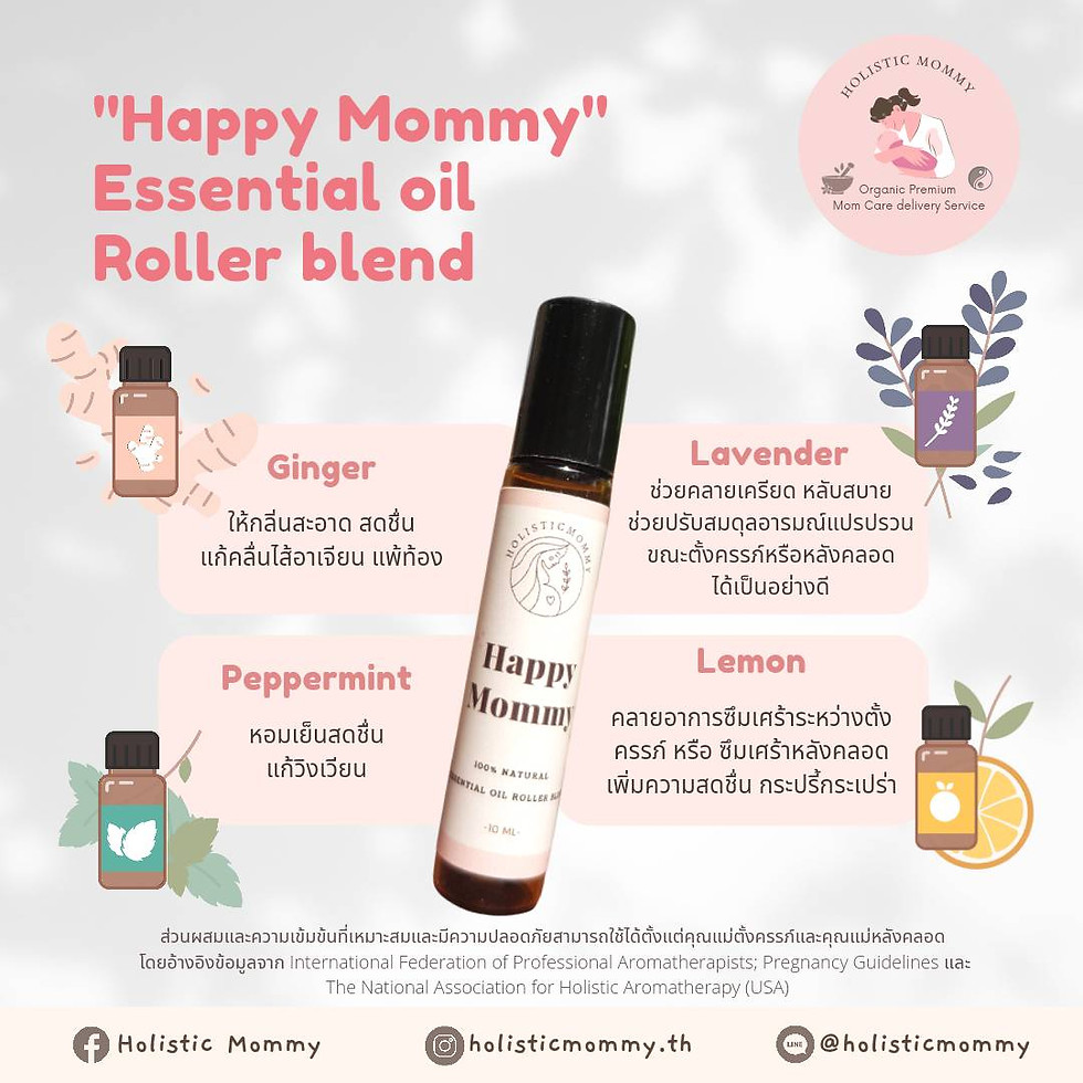Thumbnail: ยาดม "Happy Mommy"