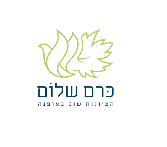 לוגו_כרם_של