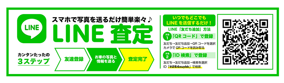 公式LINEバナーPC用.png