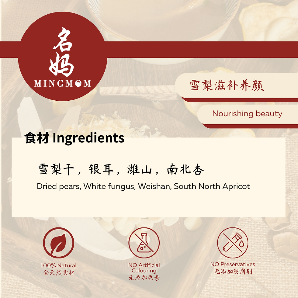 Thumbnail: 汤包Soup Bag - 雪梨滋补养颜 Nourishing Beauty