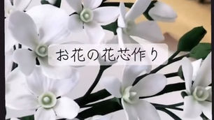 自分の好きな花が粘土で自由自在にリアルに作れる時がとても嬉しいんです♡
