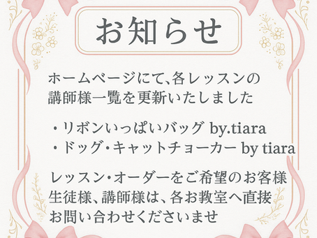 大切なお知らせ💁‍♂️