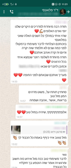 ועוד חופה מוצלחת.png