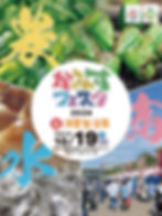 かみすフェスタ|茨城県神栖市