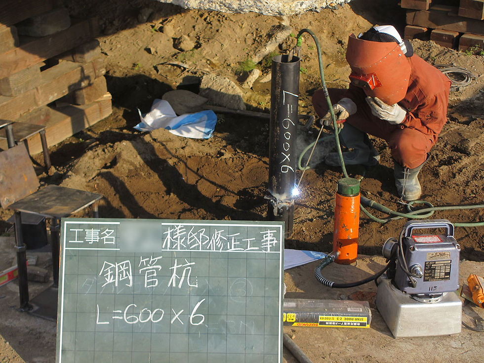 有限会社 南雲建興/鋼管杭圧入工法