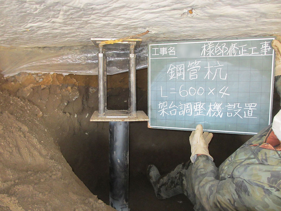 有限会社 南雲建興/鋼管杭圧入工法