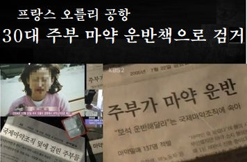 위험천만 해외여행