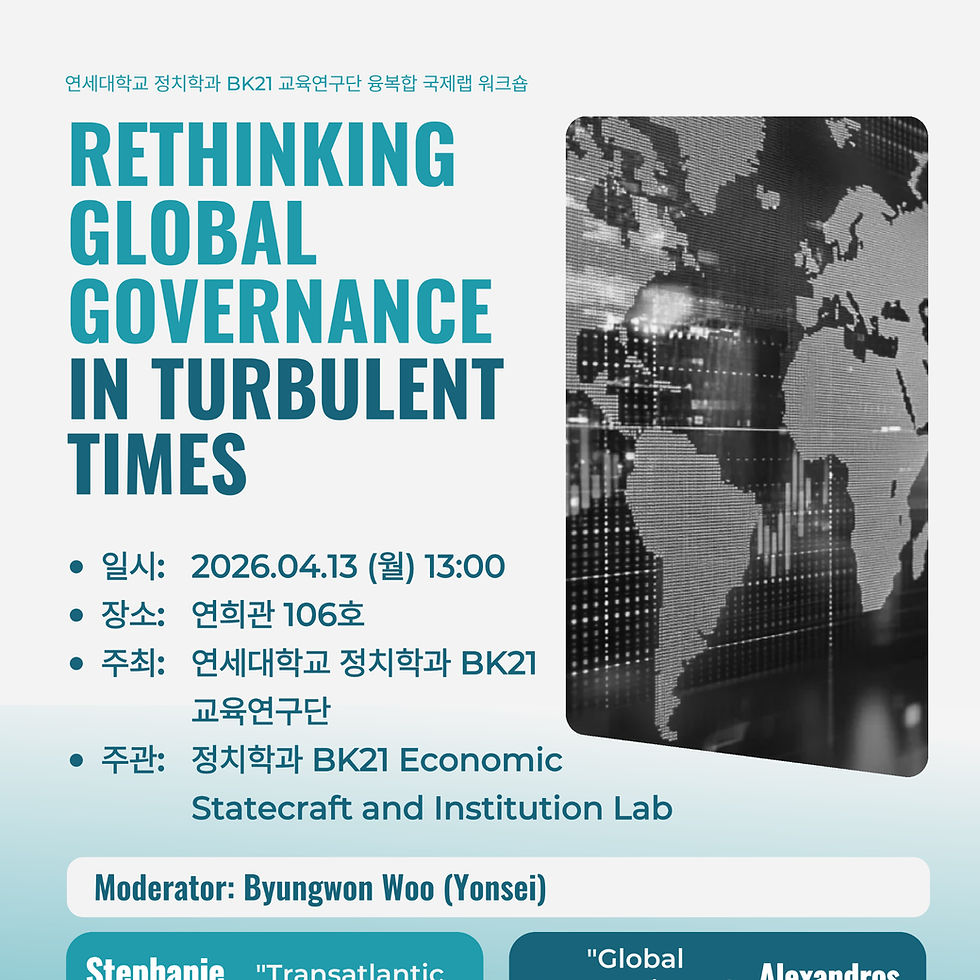 2026 제2회 융복합국제랩 워크숍