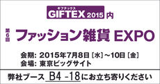 出展確定!!!