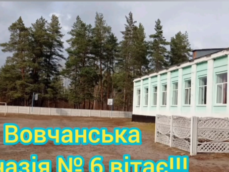 У добрий шлях! Випуск 2024