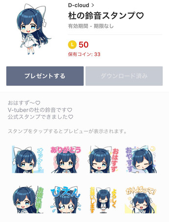 LINE Stamp