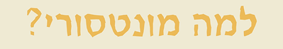 בין טבע לאמפתיה (1).png