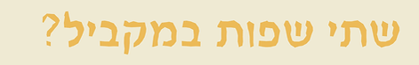 בין טבע לאמפתיה (6).png