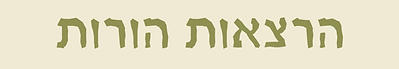 בין טבע לאמפתיה (10).png