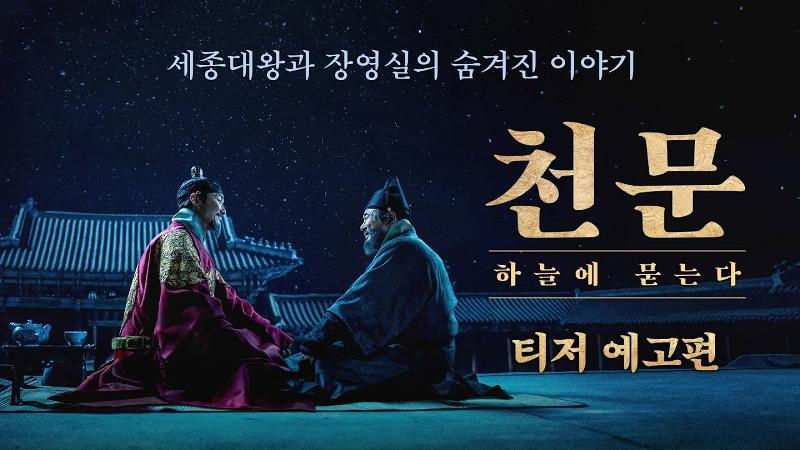 Película "Sueño prohibido": por un mundo mejor para todos