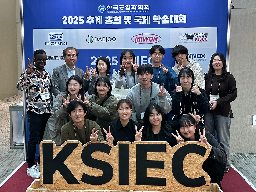 2025 추계 공업화학회