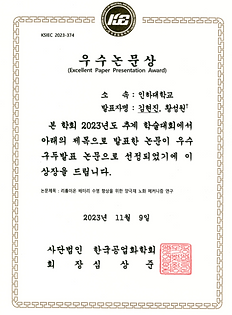 2023_추계공업화학회_김현진_edited.png