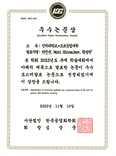 2023_추계한국공업화학회_박진규_edited.png