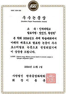 2024_춘계한국공업화학회_박민지.png