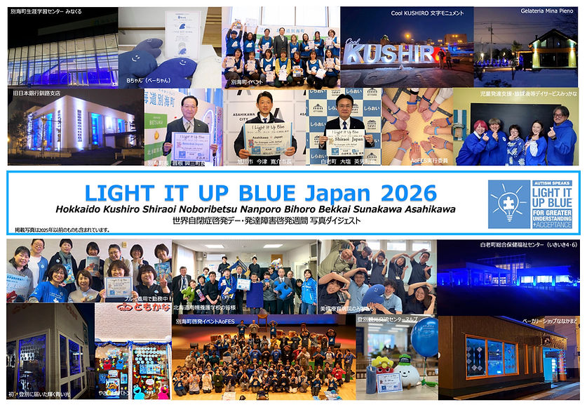 2026写真ダイジェスト_1_2_北海道.jpg