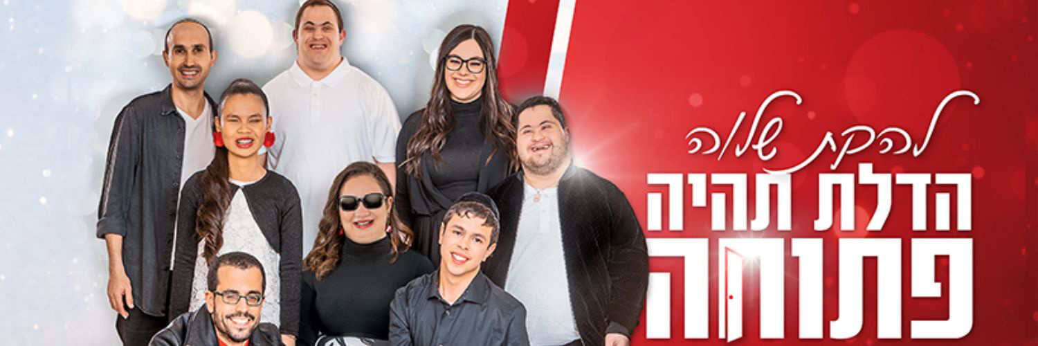 Shalva Band Competes at Eurovision 2019