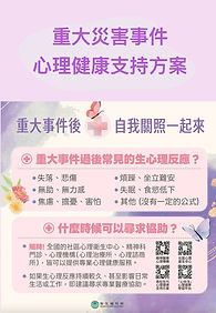 北捷文宣 (A4) (1)_edited.jpg