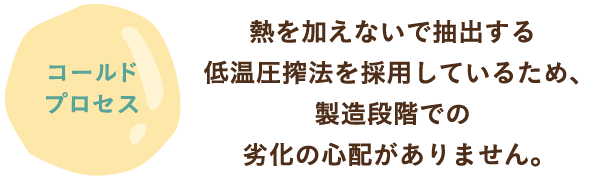 オイルの製法1|ローリベビーマッサージスクール