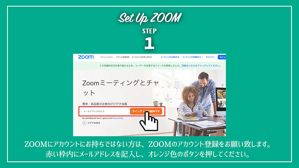 オンライン手話ZOOM設定方法１