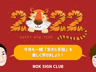 新年のご挨拶とイベントのご案内