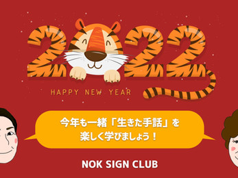 新年のご挨拶とイベントのご案内
