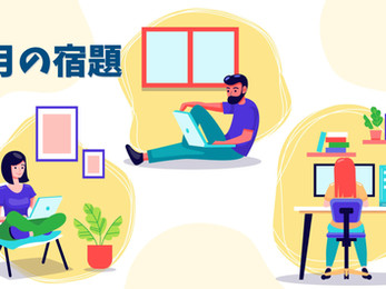 《会員限定》手話上達!7月宿題答え&8月の宿題のお知らせ