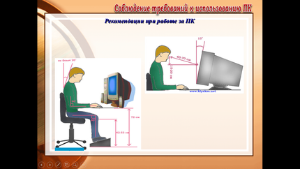 Формирование ЗОЖ