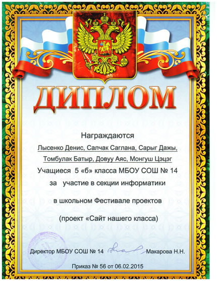 ФЕСТИВАЛЬ ПРОЕКТОВ
