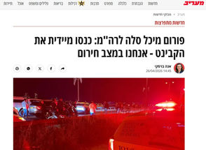 פורום מיכל סלה מתריע: אם לא ינקטו צעדי מנע - שנת 2026 תסתיים עם 32 קורבנות רצח במשפחה, שיא שלילי חסר תקדים.