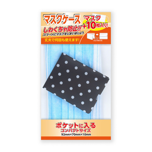 清潔抗菌マスクケース（マスク10枚入り） | ジーエム株式会社