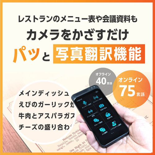 Startalk Elite｜スタートークエリート【限定特価】 | ジーエム株式会社