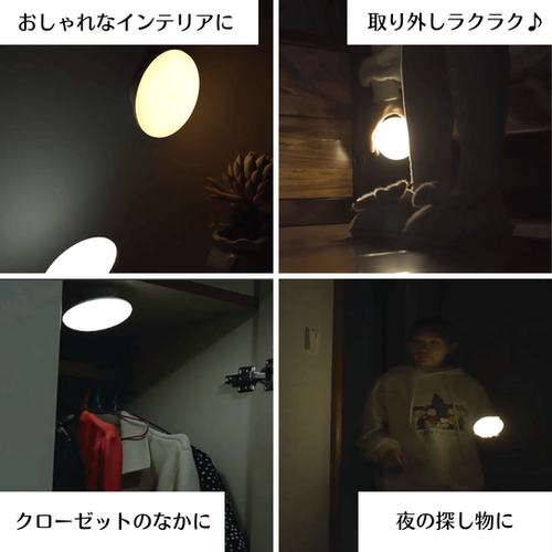 お得なセット】人感センサーライト | ジーエム株式会社