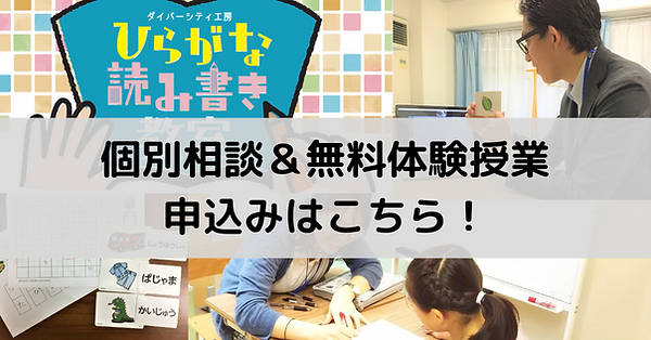 個別相談・無料体験授業 申込受付中！ (4).png