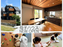 母子ハウス「COSTA（コスタ）市川」がオープンしました