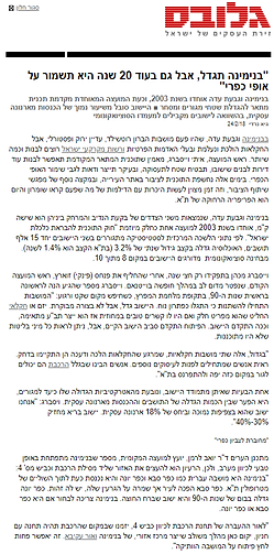 כתבה בנימינה.png
