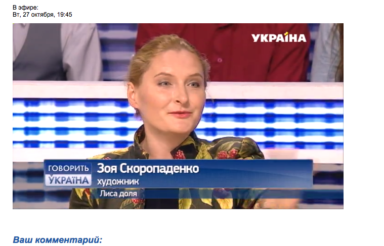 Talk Show "Ukraine Speaking"