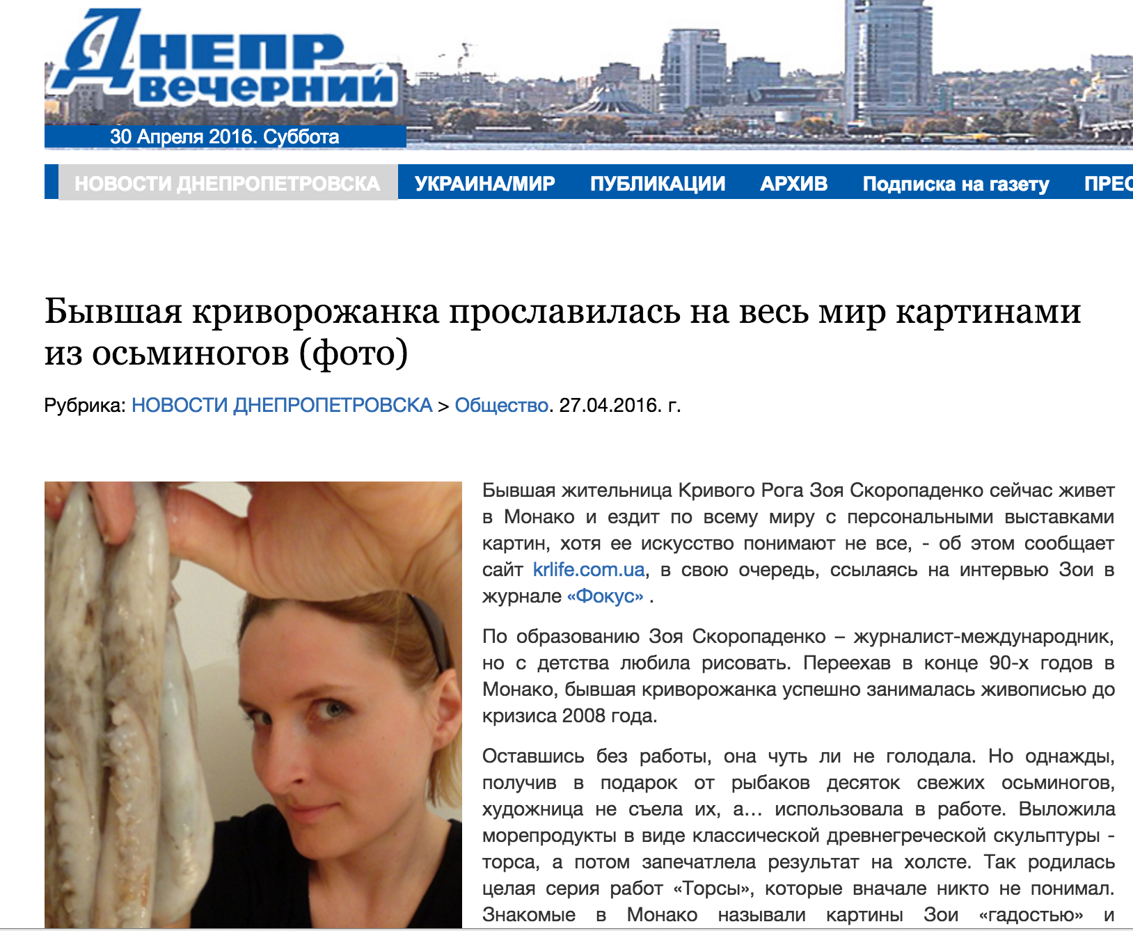 Article by Newspaper Dnepr Vecherniy