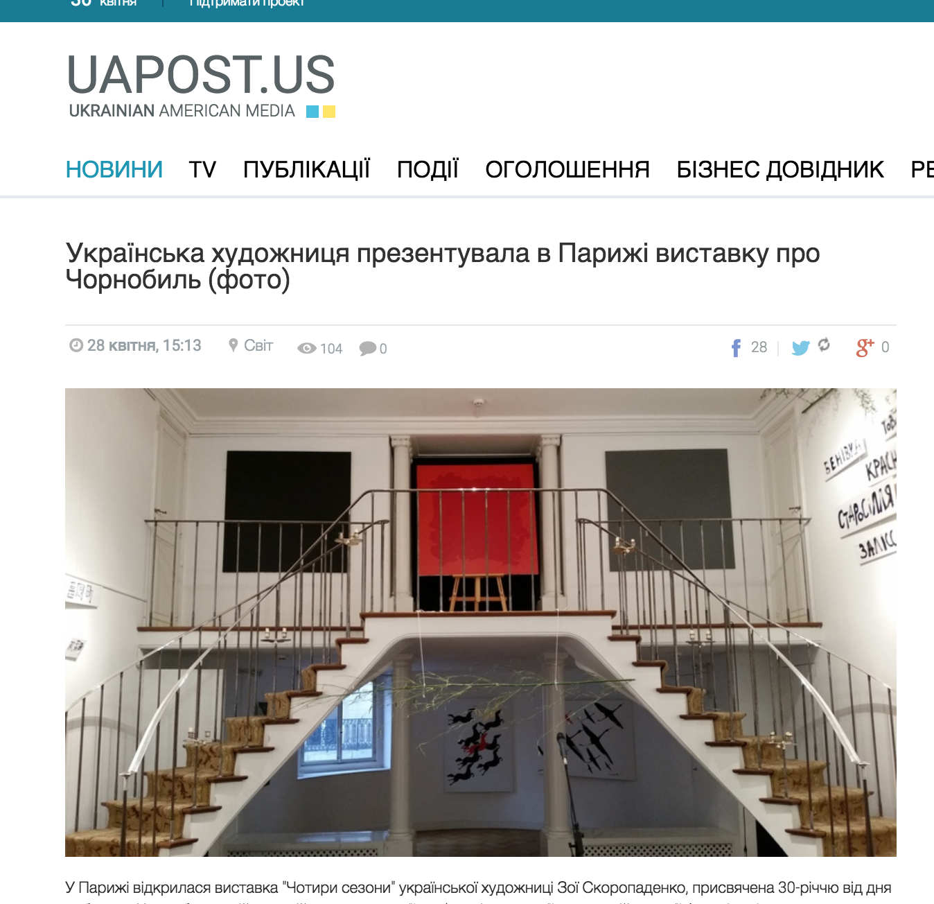 Article on Zoia's Exhibition
