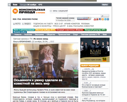 Komsomolskaya Pravda about Zoia