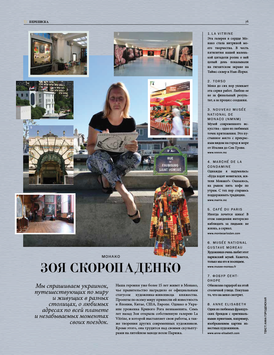 Interview for L'Officiel Magazine.